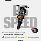 اسكوتر فوكسر Voxer H6 الكهربائي الجديد قدرة 400 واط