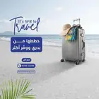 السياحه والسفر