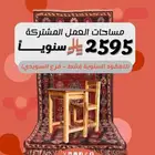 مكاتب مجهزة متكاملة الخدمات للتاجير