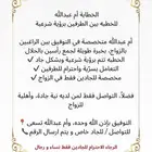 الخطابه ام عبدالله