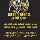 كتابة قصايد مناسبات وغيره شاعر جزل جدا جدا