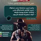 مدرب خاص لإنزال الوزن ببرنامج يتناسب معك ومع ضروفك