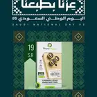 حامي كاميرا 14 برو ماكس و 14 العادي لون ذهبي عرض ((19 ريال))