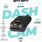 داش كام تدعم التتبع المباشر فديو Live وموقع GBS