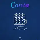 اشتراك كانفا برو و شات جيبتي