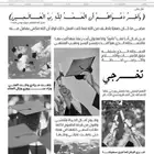 تصميم جريدة