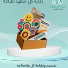 طباعة وتصميم جميع المطبوعات ستيكر اكرليك بنر فليكس