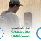 تركيب شاحن سيارة كهربائية الشرقية