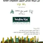 عروض _ خصومات _ يوم وطني _عقد عظم بالمواد