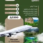 حجز فنادق وسيارات الشمال التركي طرابزون