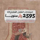 حاضنة أعمال لتأجير المكاتب بالرياض