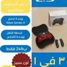 وحدة تحكم Xbox Series X مخصصة باللون الأسود والأحمر الباهت