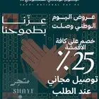 أقمشة رجالية