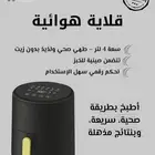 قلاية هوائية بسعة 4 لتر لطهي صحي بدون زيت