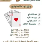 مصنع أوراق بلوت