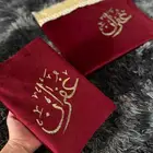 سجادة صلاة ومصحف مع كتابة الاسماء