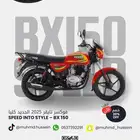 وصل حديثا دباب فوكسر تايقرBX الجديد كليا  2025 بضمان