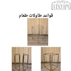 بيع جمله كراسي حفلات وطاولات طعام