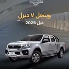 جريت وول وينجل7 ديزل ديزل 2025
