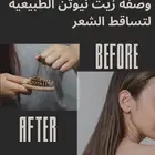 منتج رقمي وصفة زيت شعر لتكثيف وعلاج تساقط الشعر