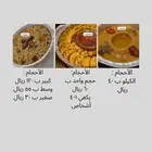 أكلات شعبيه شتويه الطلبات قبل بيوم الحجز او يومين