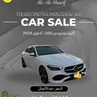 للبيع مرسيدس C300 2024