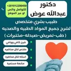 شرح وتدريس مواد (طب-تمريض-مختبرات-صيدله-اسنان)
