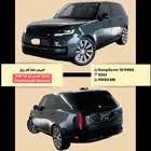 رانج روفر SE P400 موديل 2023 لون نادر تم البيع تم البيع