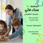 معلمة انجليزي