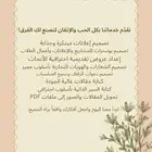 تصميم إعلانات - تصميم بوسترات للمشاريع- إعداد عروض تقديمية