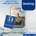 حجز فنادق بسعر اقل من بوكينج