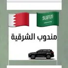 توصيل محلي وخارجي - تنسيق هدايا