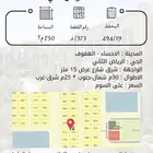 ارض للبيع مخطط الرياض 373