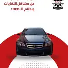 بكج كام ZR1 كامل