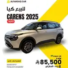 كيا كارنس 2025 جديد للبيغ
