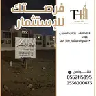 أرض للإستثمار
