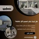 تصميم اقل تكلفة