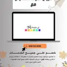 عروض العودة للمدرسة   تصاميم تبدأ من 20 ريال