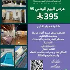 عررض يوم الوطني