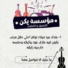 تنسيق اعياد ميلاد