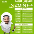 باقات انترنت و شرائح بيانات شريحة جديده