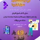 تصميم إعلانات وبوسترات