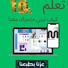 بناء متاجر