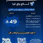 اشتراك لينكدان بريميوم بزنس بسعر مناسب