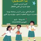 مدرسة خصوصيه