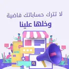 خدمة التسويق بالمحتوى والتصاميم الاحترافية