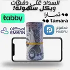 تبغى كاش أو محتاج سيولة