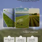 مشاريع زراعيه فرصه