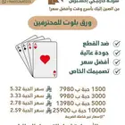 مصنع بلوت تصنيع ورق لعب بشعاري