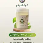 للغنم